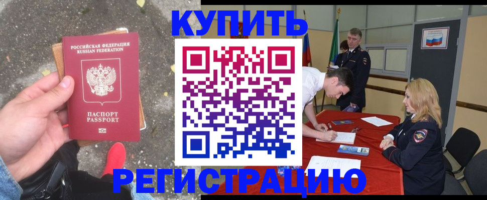 найти адрес прописки в Старой Купавне