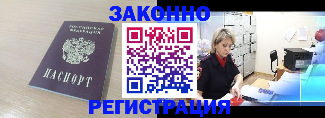 прописка от собственника в Старой Купавне