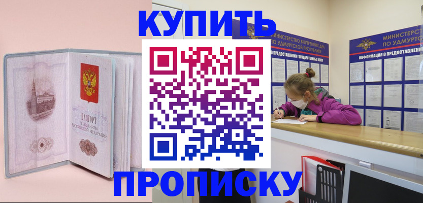 прописка для кредита в Старой Купавне